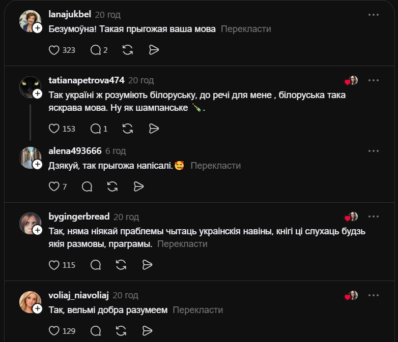 Білорусів запитали, чи розуміють вони українську мову: неочікувані відповіді Білорусів запитали, чи розуміють вони українську мову: неочікувані відповіді