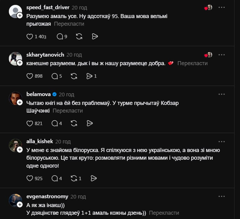 Білорусів запитали, чи розуміють вони українську мову: неочікувані відповіді Білорусів запитали, чи розуміють вони українську мову: неочікувані відповіді