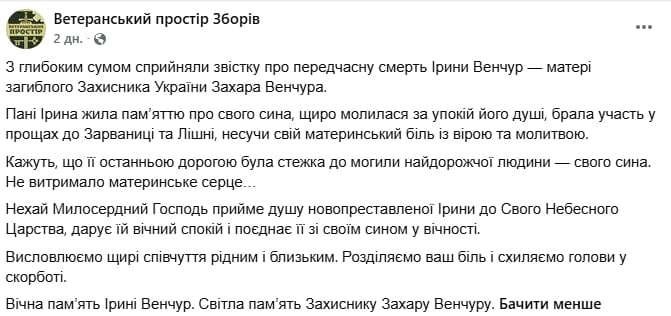 'Не витримало серце': мати загиблого воїна померла по дорозі до його могили