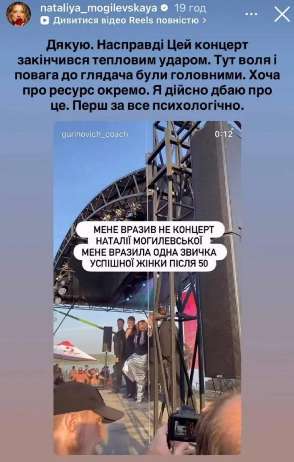 Наталія Могилевська на концерті у Рівному