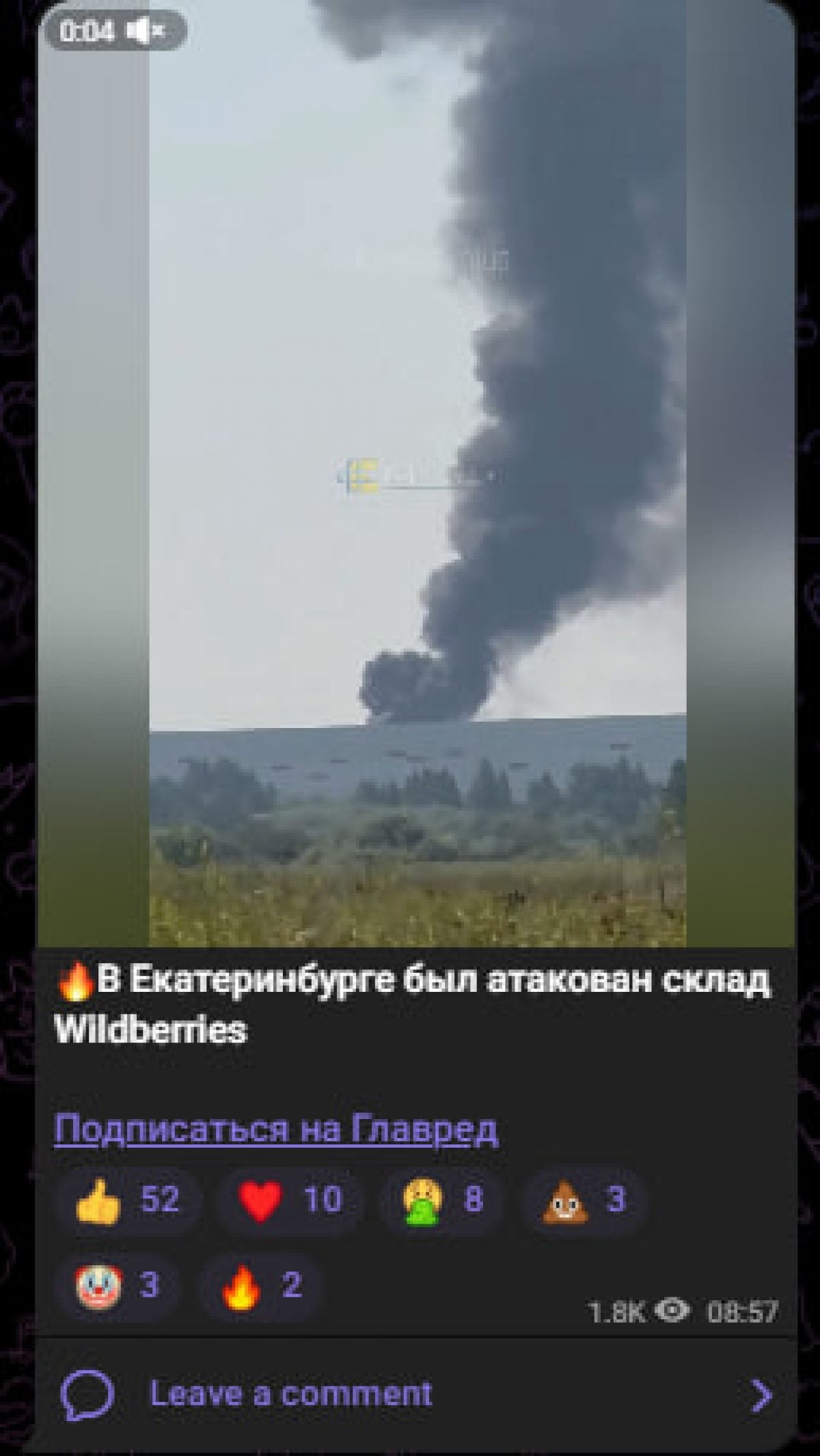 Єкатеренбург під атакою, горить склад Wildberries - деталі потужного удару