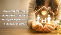 Поздравления с Днём семьи — трогательные слова и картинки