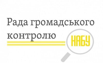 Рада громадського контролю НАБУ – "місце для заробітку", – ветеран озвучив нові звинувачення після скандалу з виборами до РГК