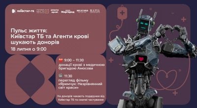 "Пульс Життя" на Поляні ВДНГ: Київстар ТБ та Агенти крові запрошують донорів