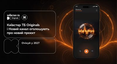 Новий канал та Київстар ТБ Originals анонсували загадковий проєкт Phoenix AI