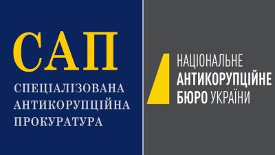 НАБУ НАБУ