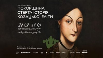 Забудьте про 