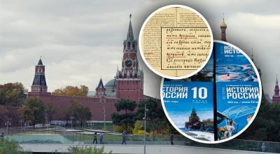 Росія брехала століттями: де насправді вперше згадали назву України