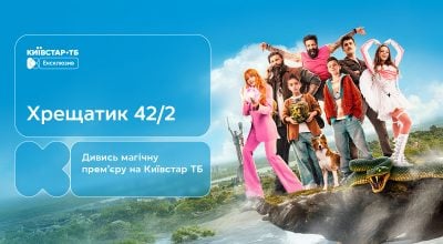 "Хрещатик 48/2": сімейне фентезі про містичний Київ — премʼєра на Київстар ТБ