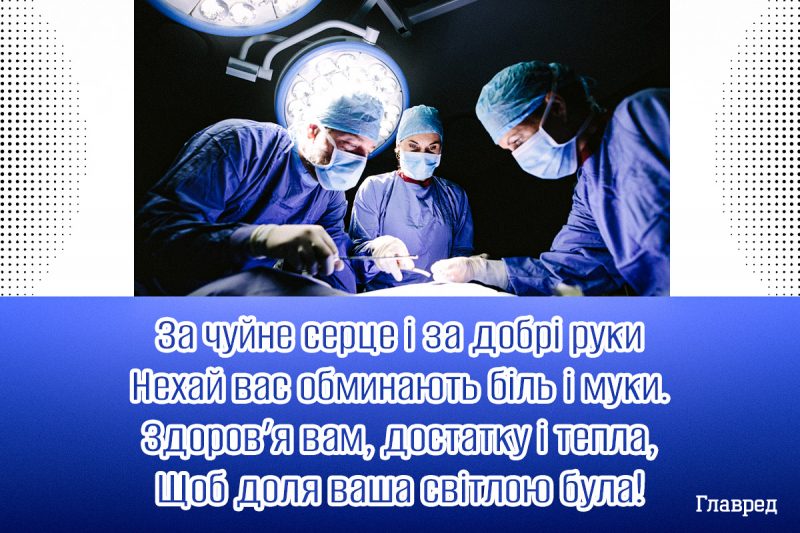 Поздравления с Днём медика — забавные картинки и тёплые слова