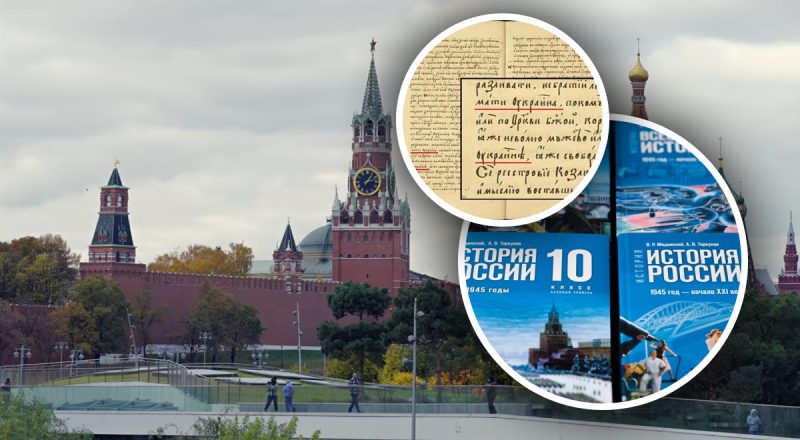Росія брехала століттями: де насправді вперше згадали назву України