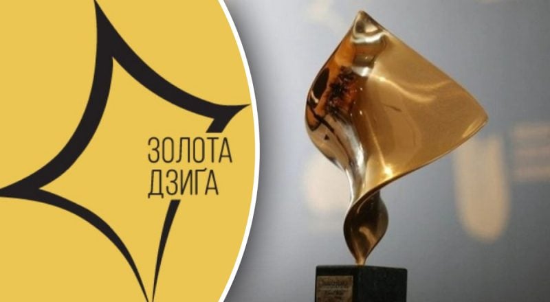 "Золота Дзига-2026": оголошено переможців кінопремії