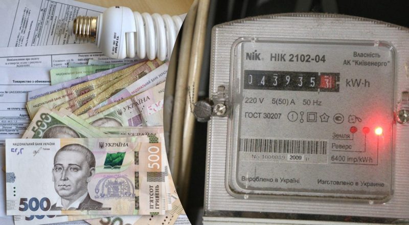 В Украине резко подняли тариф на электроэнергию: что будет с платежками с 1 августа