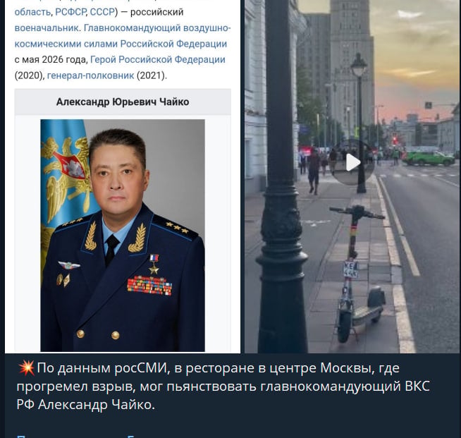 У центрі Москви стався вибух в ресторані, де могла відпочивати військова еліта РФ У центрі Москви стався вибух в ресторані, де могла відпочивати військова еліта РФ