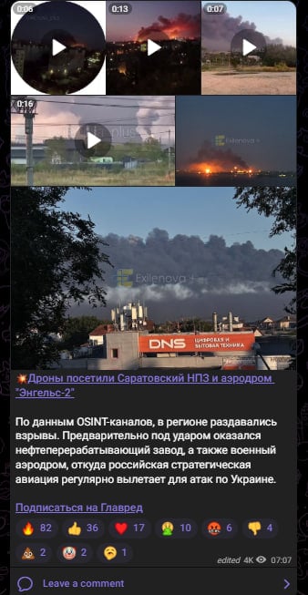 Аеродром, де базуються Ту-95МС, і НПЗ у вогні: Україна потужно вдарила по Росії