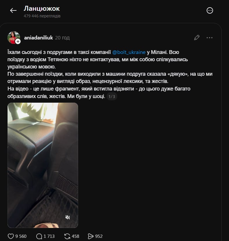 'Понаїхали': в Італії водійка таксі накинулася на українок через мову