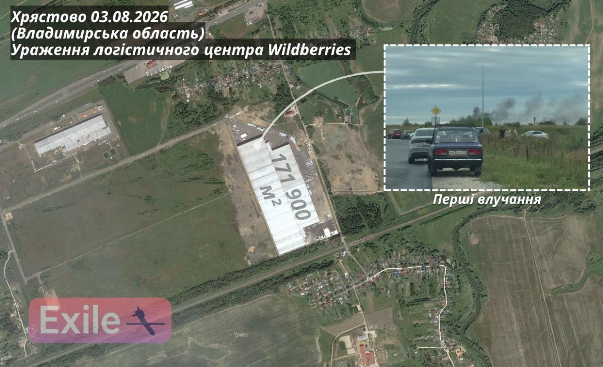 Логістичний центр Wildberries