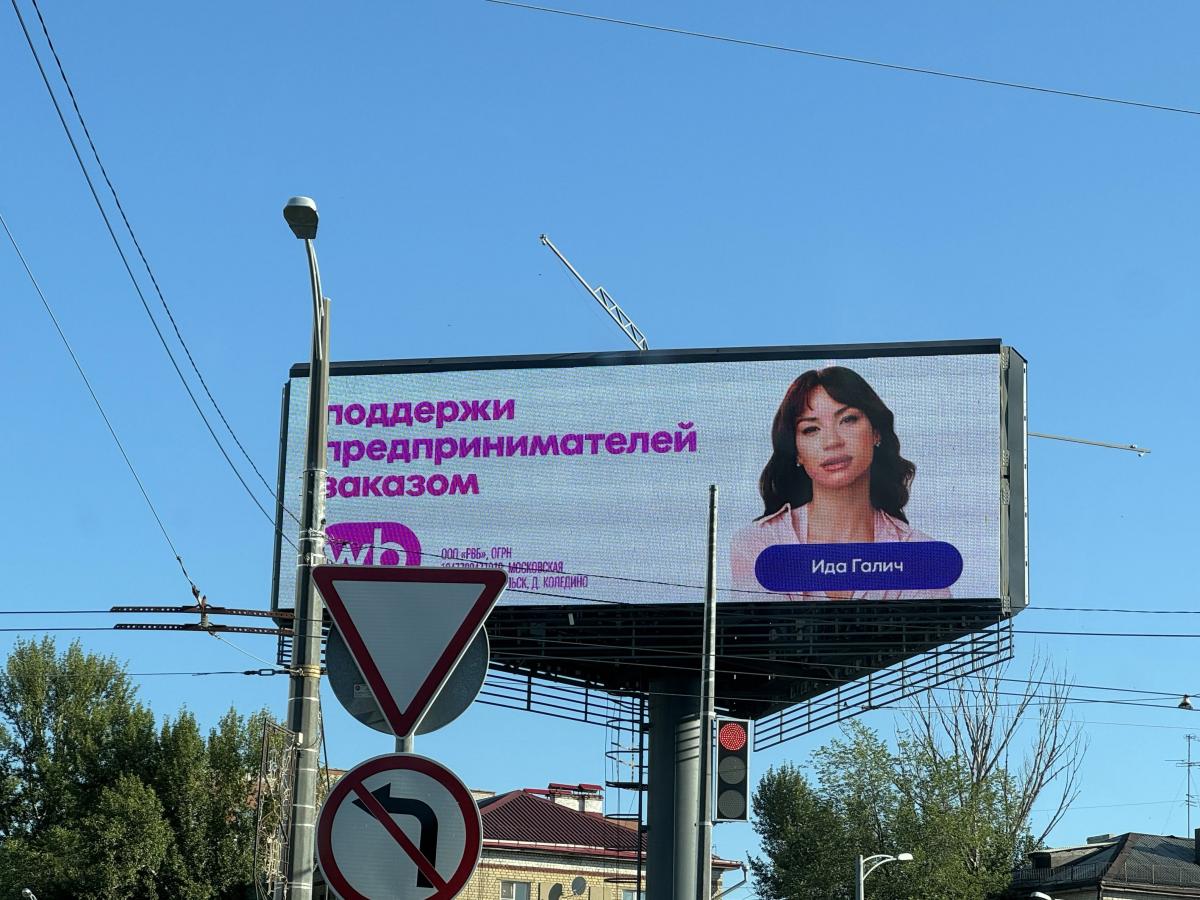 Росіян закликають робити замовлення на Wildberries 