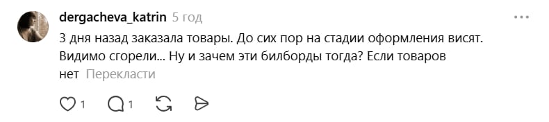 'Підтримай підприємців': безглузда реклама Wildberries викликала хвилю хейту в РФ 'Підтримай підприємців': безглузда реклама Wildberries викликала хвилю хейту в РФ