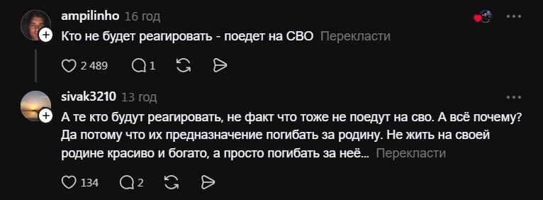 коментарии в Threads коментарии в Threads