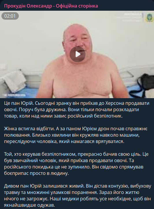 Сообщение главы Херсонской областной государственной администрации Сообщение главы Херсонской областной государственной администрации