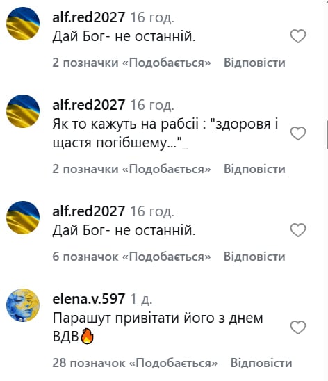 Реакція на самоліквідацію російського ветерана ВДВ Реакція на самоліквідацію російського ветерана ВДВ