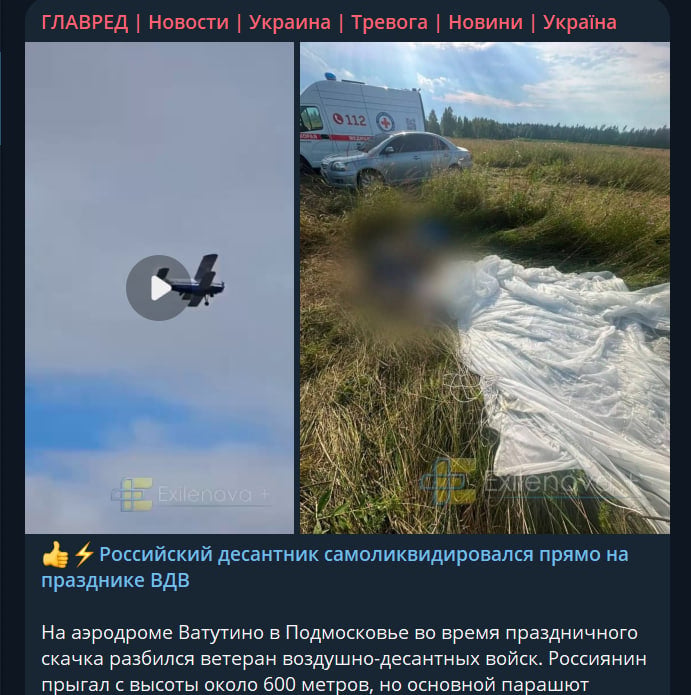 'Не підкорив гравітацію': в РФ десантник самоліквідувався прямо на святі ВДВ 'Не підкорив гравітацію': в РФ десантник самоліквідувався прямо на святі ВДВ