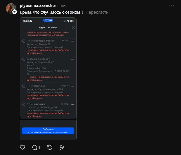 В РФ раптово 