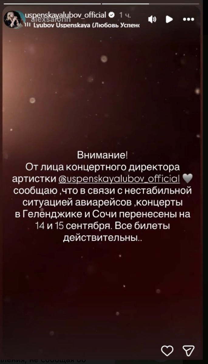 Путіністка Успенська більше нікому не потрібна 