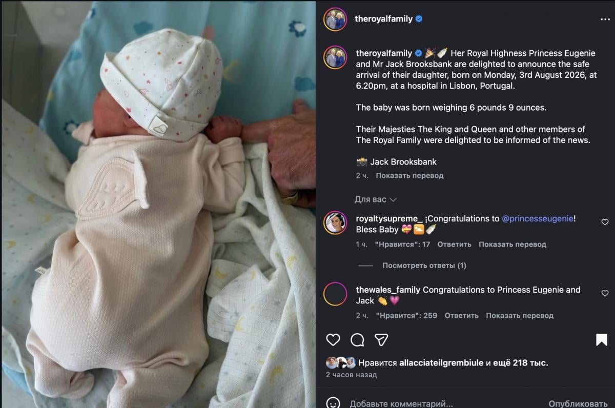 Євгенія народила доньку Євгенія народила доньку