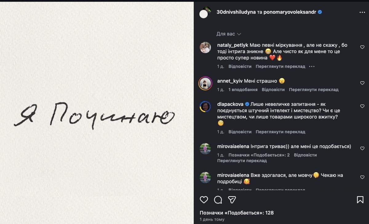 Пономарьов здивував своєю заявою Пономарьов здивував своєю заявою