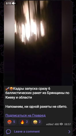Скрин из тг