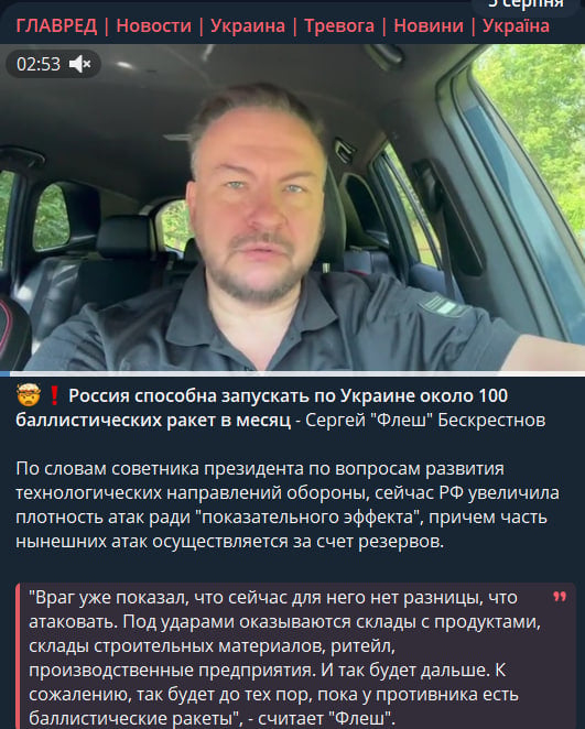 Телеграм-канал Главред