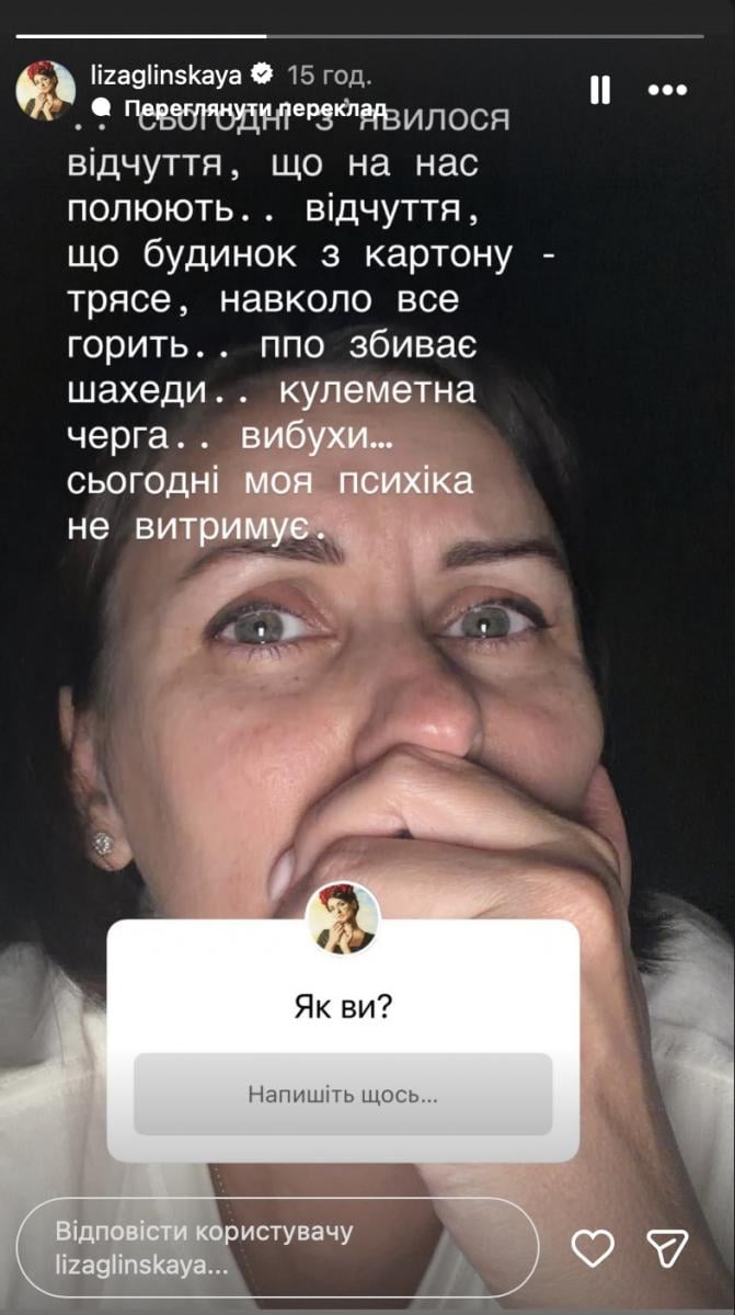Ліза Глінська поділилася своїми враженнями 