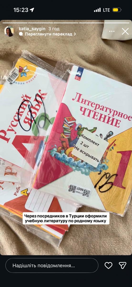 Поки РФ нищить українські книги: українка похвалилася російськими підручниками для дитини Поки РФ нищить українські книги: українка похвалилася російськими підручниками для дитини