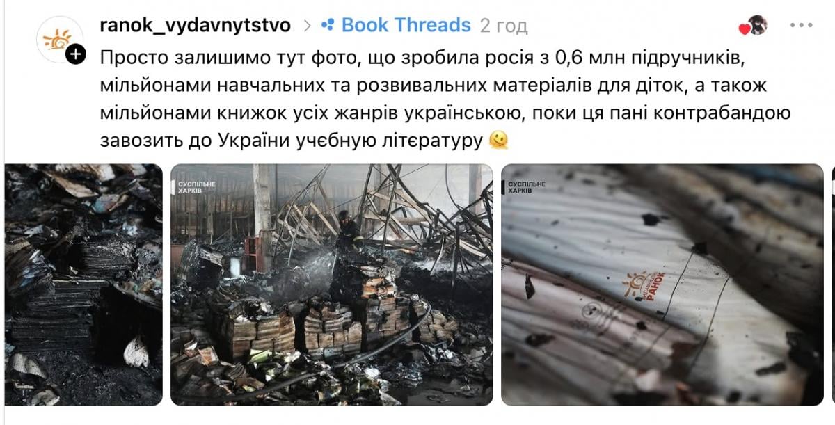 Поки РФ нищить українські книги: українка похвалилася російськими підручниками для дитини Поки РФ нищить українські книги: українка похвалилася російськими підручниками для дитини