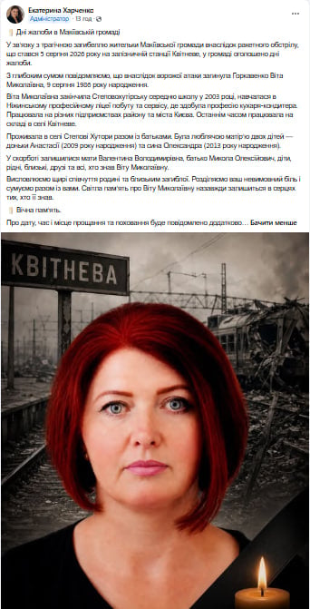 сообщение о гибели вити горкавенко сообщение о гибели вити горкавенко