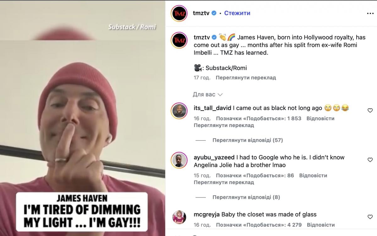 Брат Джолі, Джеймс, виступив із заявою 