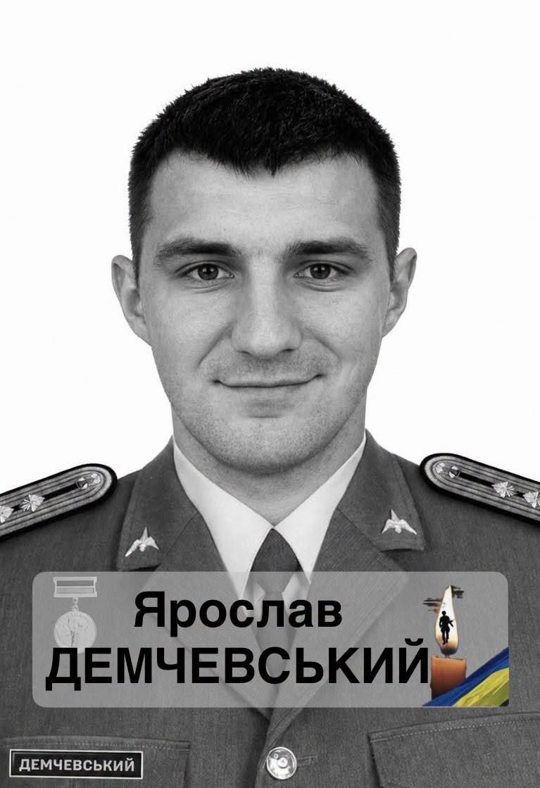Загиблий герой 
