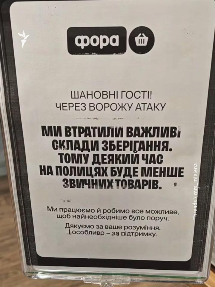 Объявление в магазине 