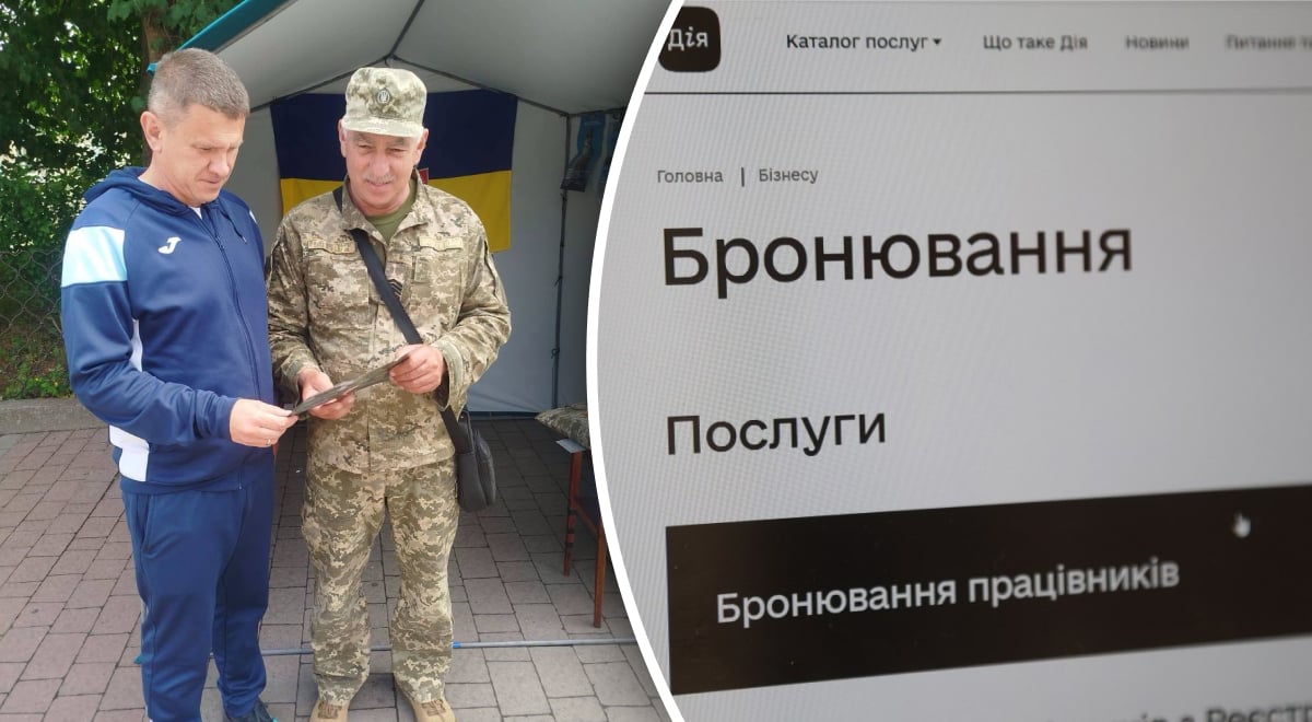 В Україні змінили умови бронювання працівників: хто втратить бронь з 1 вересня В Україні змінили умови бронювання працівників: хто втратить бронь з 1 вересня