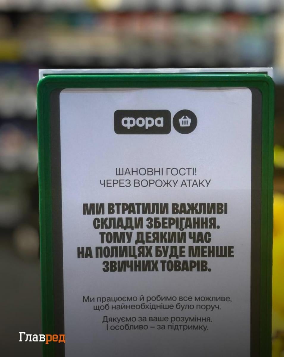 Спорожнілі магазини в Україні Спорожнілі магазини в Україні