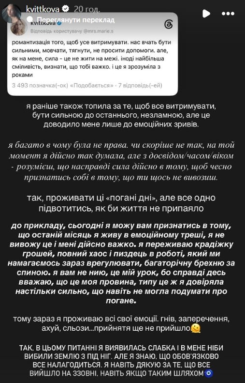 'Я не вивожу': переможниця 'Холостяка' розповіла про складний період у житті