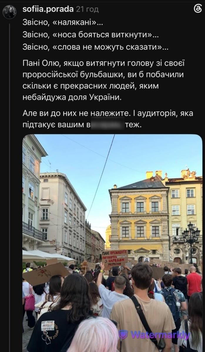 Реакція українців на слова Полякової Реакція українців на слова Полякової