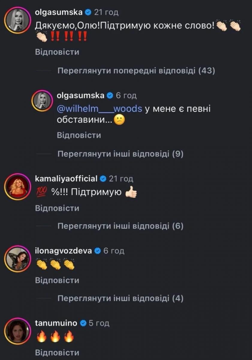Які зірки підтримали Олю Полякову Які зірки підтримали Олю Полякову