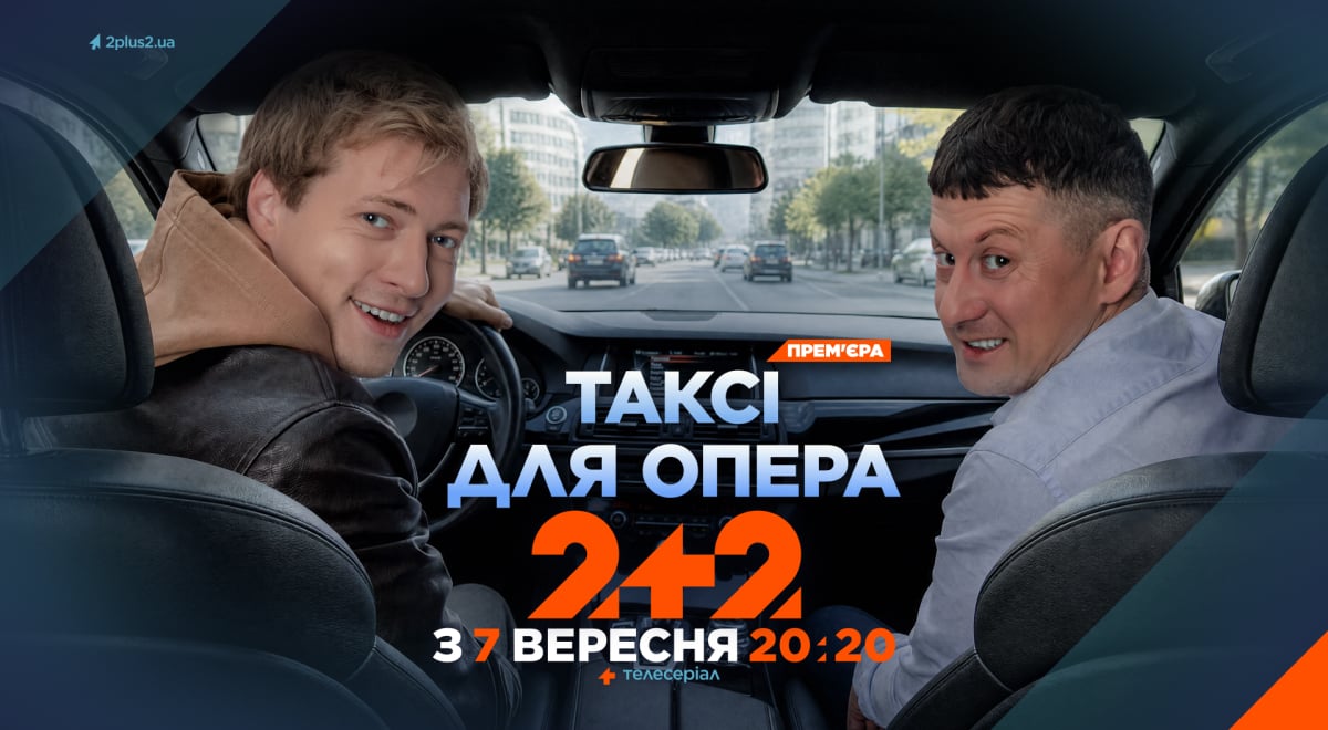 2+2 2+2
