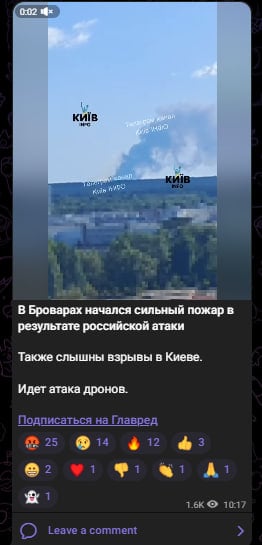 РФ запустила реактивні дрони, прогриміли вибухи: на Київщині виникла пожежа РФ запустила реактивні дрони, прогриміли вибухи: на Київщині виникла пожежа