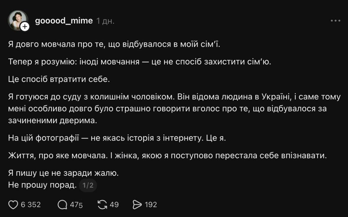 Заявление Яси Гармаш