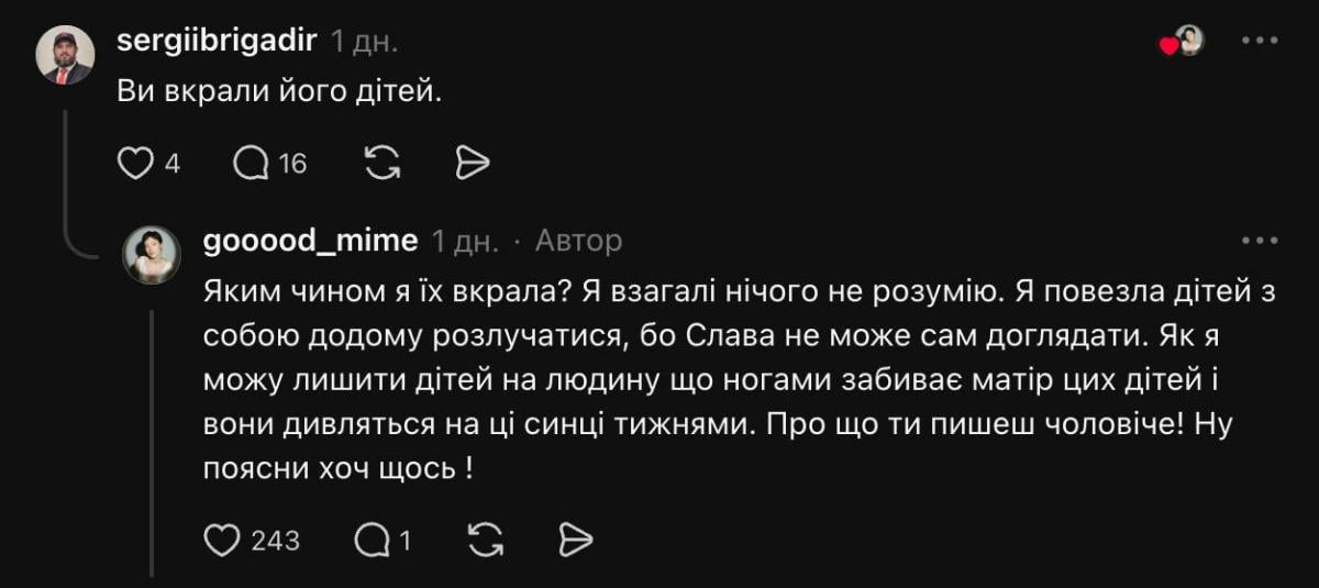 Жена Вячеслава Гармаша обвинила его в насилии