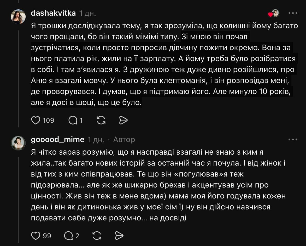 Бывшая девушка ведущего высказалась про отношения с ним